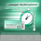 Проктозан NEO свічки №10 foto 2