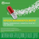 Креон 25000 300 мг капсули №50 foto 4