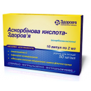 Аскорбіновакислота 10% ампули 2 мл №10 foto 1