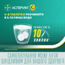 Аспірин С шипучі таблетки №10 foto 5