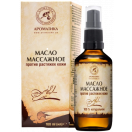 Олія масажна проти розтяжек 100мл foto 1