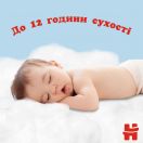 Трусики Huggies для хлопчиків р.6 (15-25 кг) №30 foto 9