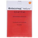 Фліксотид Небули 0,5 мг суспензія 2 мл №10 foto 1