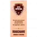 Ополіскувач д/рота Др. Борметаль з экстрактом ромашки/обліпихи 200 мл foto 1