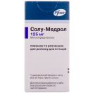 Солу-медрол 125 мг/2 мл флакон №1 foto 1