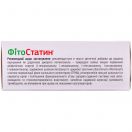 Фітостатин 20 мг таблетки №30 foto 3