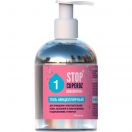 Гель Стоп Купероз аквапорин міцелярний, 270 мл foto 1