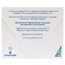 Естрамон 50 пластир №6 foto 2