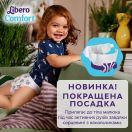 Підгузки Libero Comfort р. 6 (13-20 кг), 44 шт. foto 7