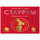 Стаурум 200 мг/2 мл розчин для ін'єкцій ампули 2 мл №10 foto 1