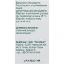 Нікотинова кислота 0,05 г таблетки №50 foto 2