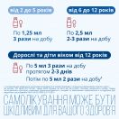 Лазолван 30 мг/5 мл сироп зі полунично-вершковим смаком 200 мл foto 4