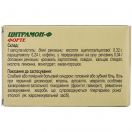 Цитрамон-Ф Форте капсули №12 foto 2