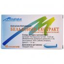 Свічки з екстрактом красавки 0,015 г №10 foto 1