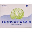 Энтероспазмил капсулы №30 foto 1