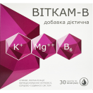 Віткам-В розчин 10 мл пакет №30 foto 1