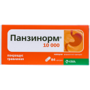 Панзинорм 10000 капсули №84 foto 1