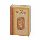 Олія жожоба 20 мл foto 1