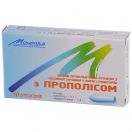 Прополісу свічки ректальні №10 foto 1