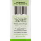 Вовчугу 100мл н-ка foto 2