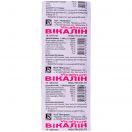 Вікалін таблетки №10 foto 1