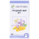 Збір Грудний №1 1,5 г №20 foto 1