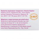 Цефепім порошок 1 г флакон №1 foto 3