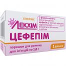 Цефепім порошок 1 г флакон №1 foto 2