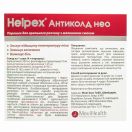 Хелпекс Антиколд НЕО 4 г саше малина №10 foto 2