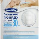 Прокладки для грудей Білосніжка поглинаючі 130 х 130 мм №30 foto 1