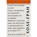 Холе-гран гранули 10 г foto 2