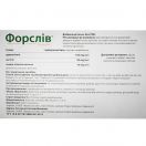 Форслів капсули №30 foto 3