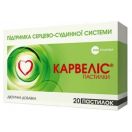 Карвеліс пастилки №20 foto 1