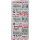 Метилурацил 0,5 г таблетки №10 foto 1