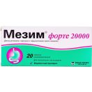 Мезим форте 20000 таблетки №20 foto 1