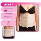 Бандаж Алком післяпологовий післяопераційний еластичний пористий 2021 (р.3) foto 1