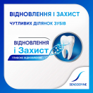 Зубна паста Sensodyne Відновлення та захист 75 мл foto 3