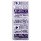 Анальгін 0,5 г таблетки №10 foto 1