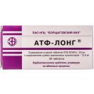 АТФ-Лонг 0,02 г таблетки №40 foto 1