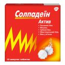 Солпадеїн Актив таблетки №12 foto 1