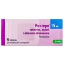 Роксера 15 мг таблетки №90 foto 1