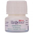 Цефутил 500 мг аблетки №10т foto 2