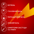 Солпадеїн Актив таблетки №12 foto 3