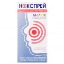 Нокспрей Малюк краплі 5 мл foto 1