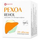 Рехол 400 мг таблетки №24 foto 1