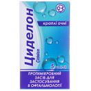 Циделон 0,25% очні краплі 5 мл foto 1