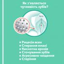 Зубна паста Elmex Sensitive Plus, 75 мл foto 13