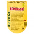 Кліпса-репелент від комарів Киш-комар з олією цитронели №1 foto 2
