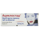 Ациклостад 5% крем 2 г foto 1