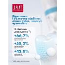 Зубна паста Splat Біокальцій 100 мл foto 3